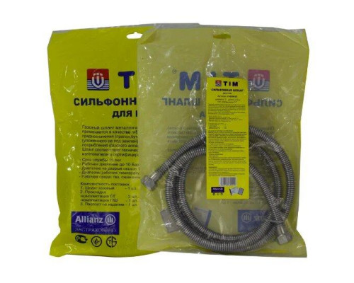 Шланг для газа сильфонного вида 1/2"г/г- 180 см ( герметичной упаковкой)