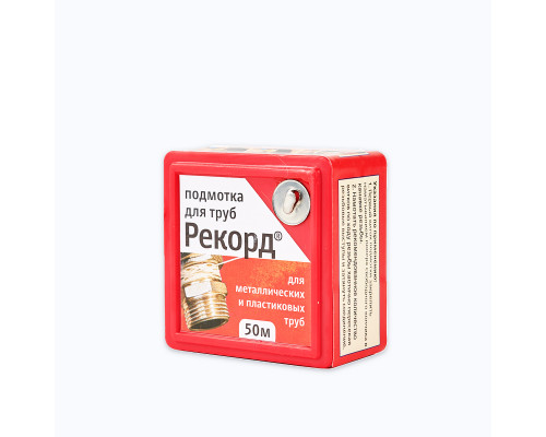 Подмотка для труб Рекорд 50 м