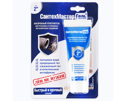Сантехмастер Гель Синий 60 г