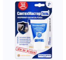 Сантехмастер Гель Синий 15 г
