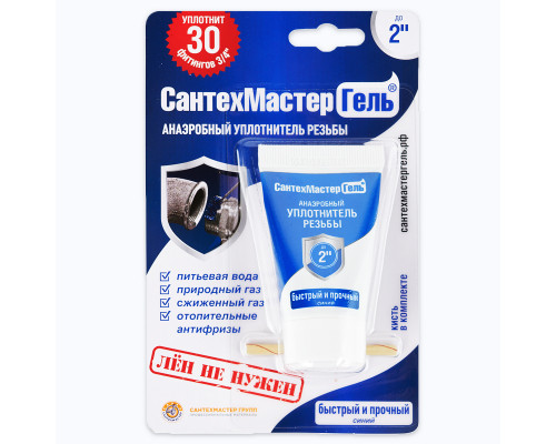 Сантехмастер Гель Синий 15 г